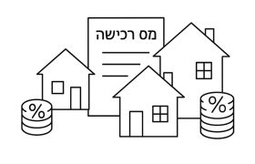 מה ההבדל במס רכישה בין דירה ראשונה לדירה שנייה?